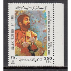 Iran - Correo 1990 Yvert 2174 ** Mnh