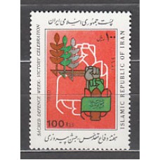 Iran - Correo 1991 Yvert 2180 ** Mnh