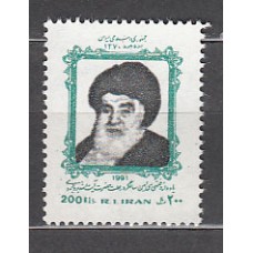 Iran - Correo 1991 Yvert 2194 ** Mnh  Personaje