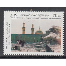 Iran - Correo 1991 Yvert 2198 ** Mnh