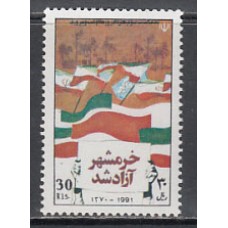 Iran - Correo 1991 Yvert 2201 ** Mnh