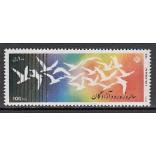 Iran - Correo 1991 Yvert 2207 ** Mnh