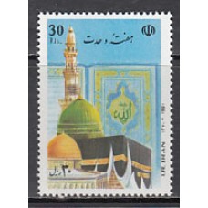 Iran - Correo 1991 Yvert 2210 ** Mnh