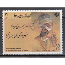 Iran - Correo 1991 Yvert 2214 ** Mnh