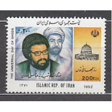 Iran - Correo 1992 Yvert 2236 ** Mnh  Día de Jerusalem
