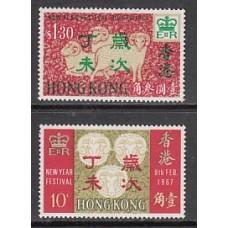 Hong Kong - Correo Yvert 225/6 ** Mnh  Año del carnero