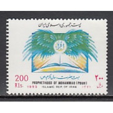 Iran - Correo 1993 Yvert 2299 ** Mnh
