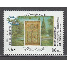 Iran - Correo 1993 Yvert 2326 ** Mnh