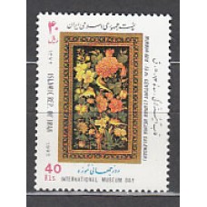Iran - Correo 1993 Yvert 2330 ** Mnh