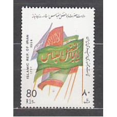 Iran - Correo 1994 Yvert 2359 ** Mnh