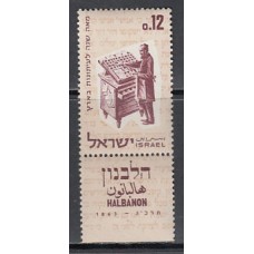 Israel - Correo 1963 Yvert 237 ** Mnh Prensa