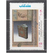 Iran - Correo 1994 Yvert 2389 ** Mnh  Feria del libro