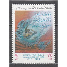 Iran - Correo 1994 Yvert 2390 ** Mnh  Día de la mujer