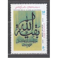 Iran - Correo 1995 Yvert 2395 ** Mnh