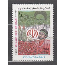 Iran - Correo 1995 Yvert 2407 ** Mnh