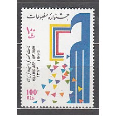Iran - Correo 1995 Yvert 2408 ** Mnh