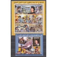 Libia - Correo 2003 Yvert 2422AA/H+H.109 ** Mnh