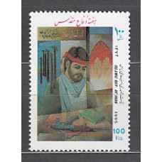 Iran - Correo 1995 Yvert 2424 ** Mnh