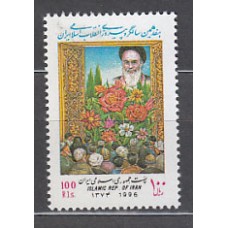 Iran - Correo 1996 Yvert 2428 ** Mnh