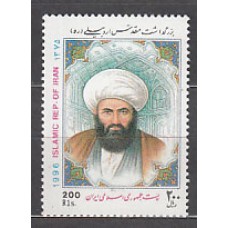 Iran - Correo 1996 Yvert 2455 ** Mnh