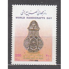 Iran - Correo 1998 Yvert 2522 ** Mnh Artesanía