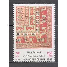 Iran - Correo 1999 Yvert 2568E ** Mnh  Tápiz