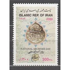Iran - Correo 2000 Yvert 2580 ** Mnh