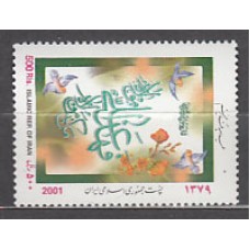 Iran - Correo 2001 Yvert 2589 ** Mnh