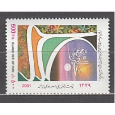 Iran - Correo 2001 Yvert 2590 ** Mnh