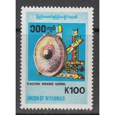 Birmania - Correo Yvert 259 ** Mnh  Instumento de música