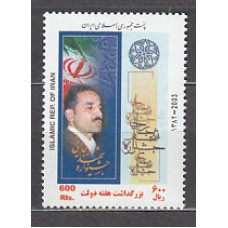 Iran - Correo 2003 Yvert 2659 ** Mnh  Personajes