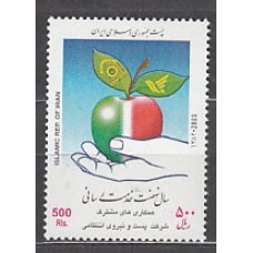 Iran - Correo 2003 Yvert 2666 ** Mnh