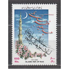 Iran - Correo 2003 Yvert 2667 ** Mnh  Minarete