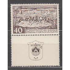 Israel - Correo 1951 Yvert 36 * Mh