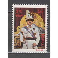 Nepal - Correo Yvert 395 ** Mnh Rey Birendra