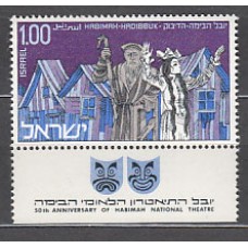 Israel - Correo 1970 Yvert 405 ** Mnh  Teatro