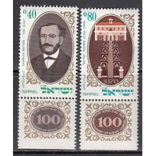 Israel - Correo 1970 Yvert 410/1 ** Mnh