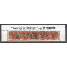 Nepal - Correo Yvert 422/7 ** Mnh  Pinturas