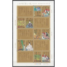 Japon - Correo 2008 Yvert 4389/98 ** Mnh  Poemas