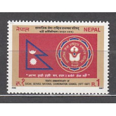 Nepal - Correo Yvert 448 ** Mnh