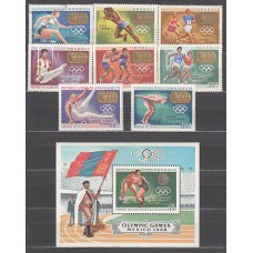 Mongolia - Correo 1969 Yvert 469/76+Hb 17 ** Mnh  Deportes