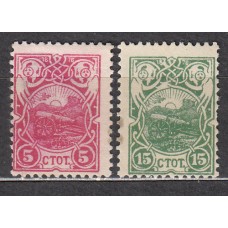 Bulgaria Correo 1901 Yvert 48/49 (*) Mng