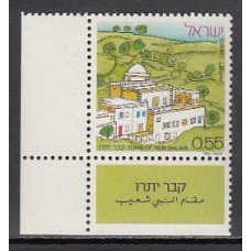 Israel - Correo 1972 Yvert 494 ** Mnh
