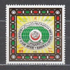 Oman - Correo Yvert 515 ** Mnh  Conferencia islámica