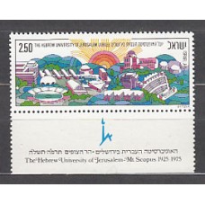 Israel - Correo 1975 Yvert 569 ** Mnh