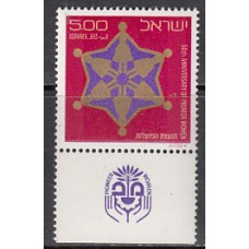 Israel - Correo 1975 Yvert 583 ** Mnh