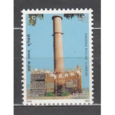 Nepal - Correo Yvert 591 ** Mnh