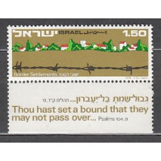 Israel - Correo 1976 Yvert 597 ** Mnh