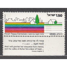 Israel - Correo 1977 Yvert 645 ** Mnh