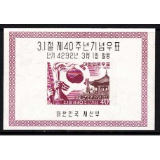 Corea del Sur - Hojas 1959 Yvert 8 ** Mnh